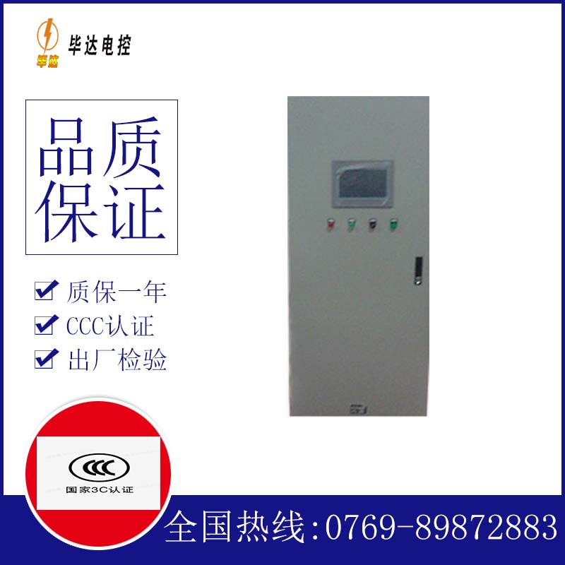 吴中变频控制箱