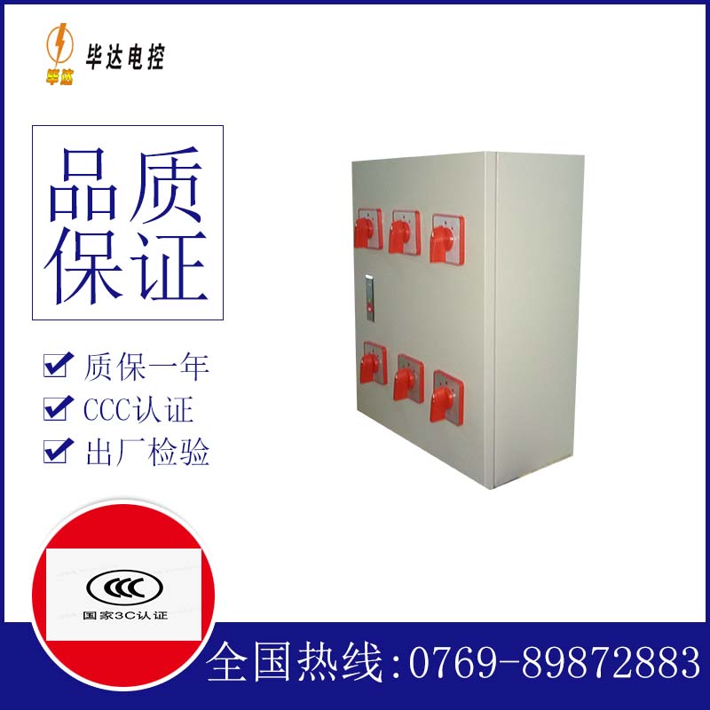吴中风机控制箱