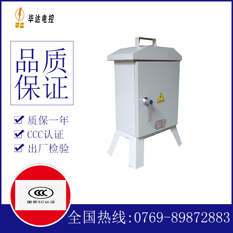 吴中临时配电箱