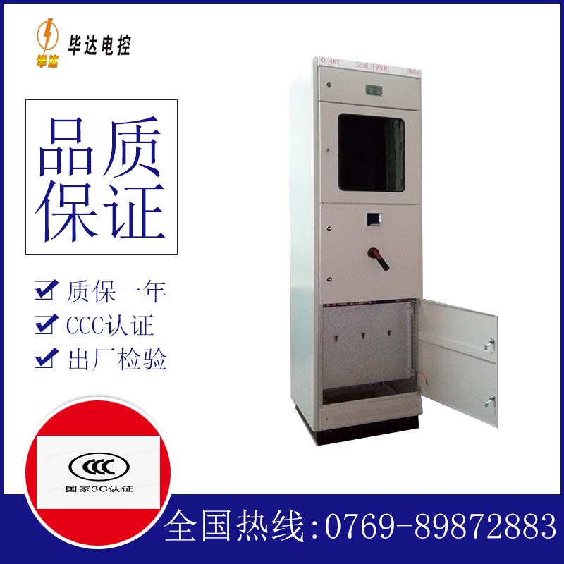 吴中光伏并网柜
