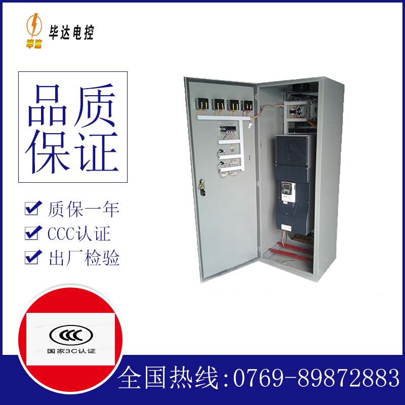 吴中变频控制柜