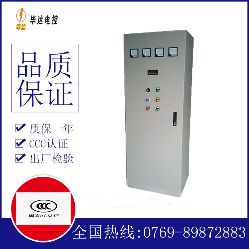 吴中风机控制柜